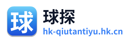 球探体育